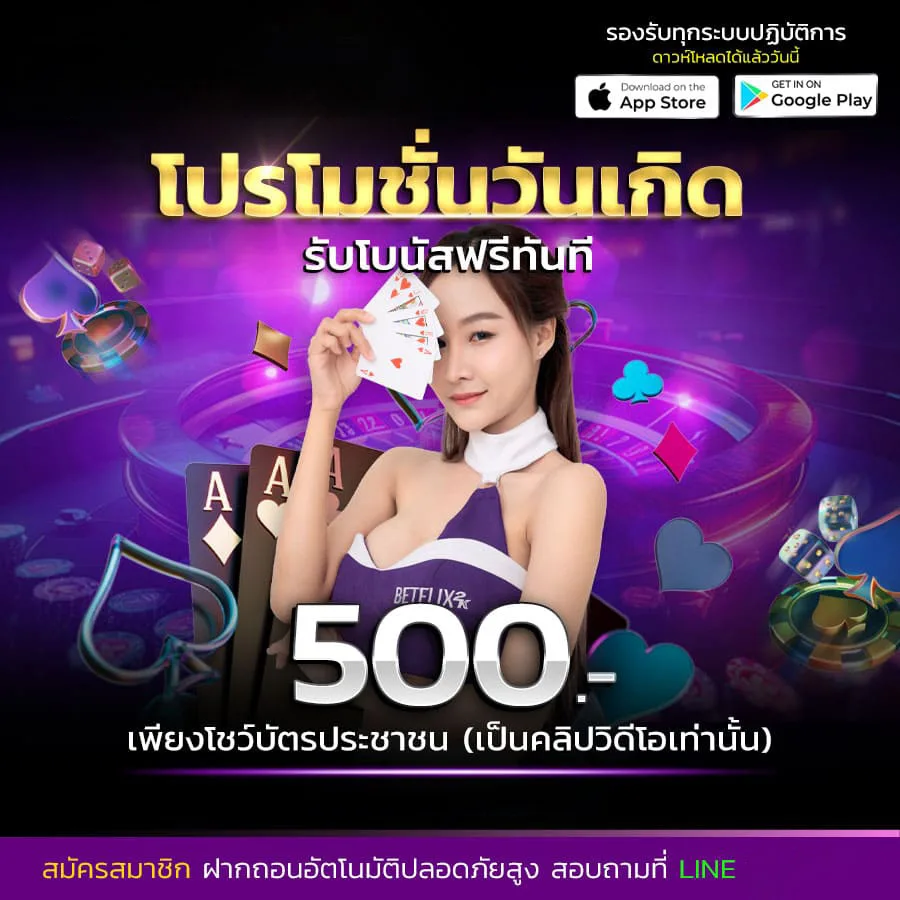 โปรโมชั่น essenfin